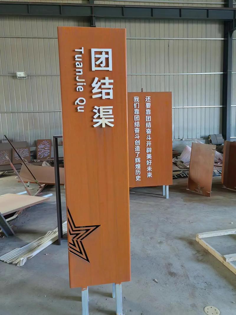 正宁耐候钢标识牌