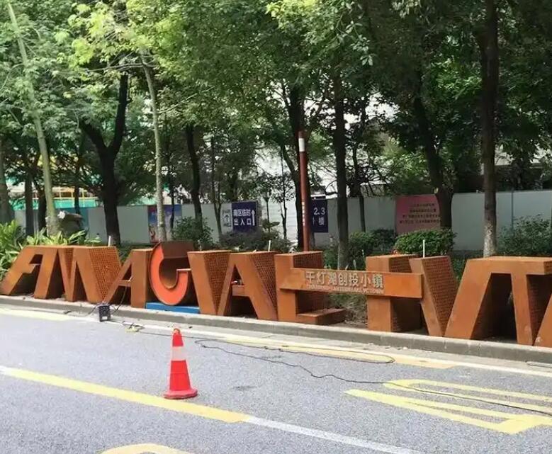 正宁耐候钢招牌